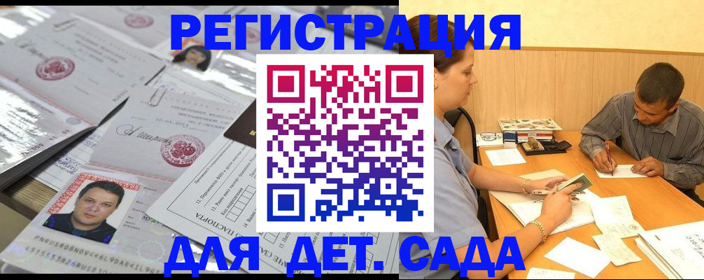 прописка гарантия в Анапе