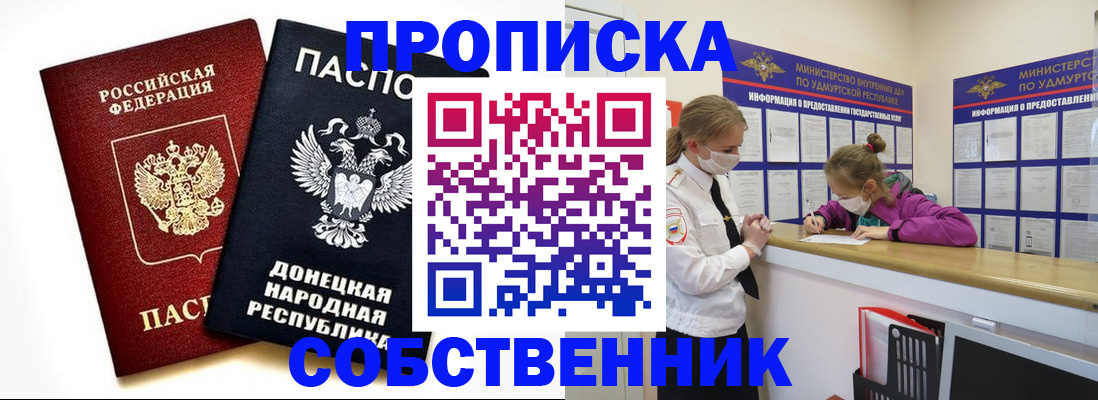 где прописаться в Анапе